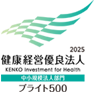健康経営優良法人2021 ブライト500認定ロゴ