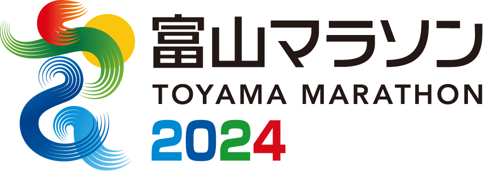 富山マラソン2024　弊社もクリーンパートナーとして応援しています!